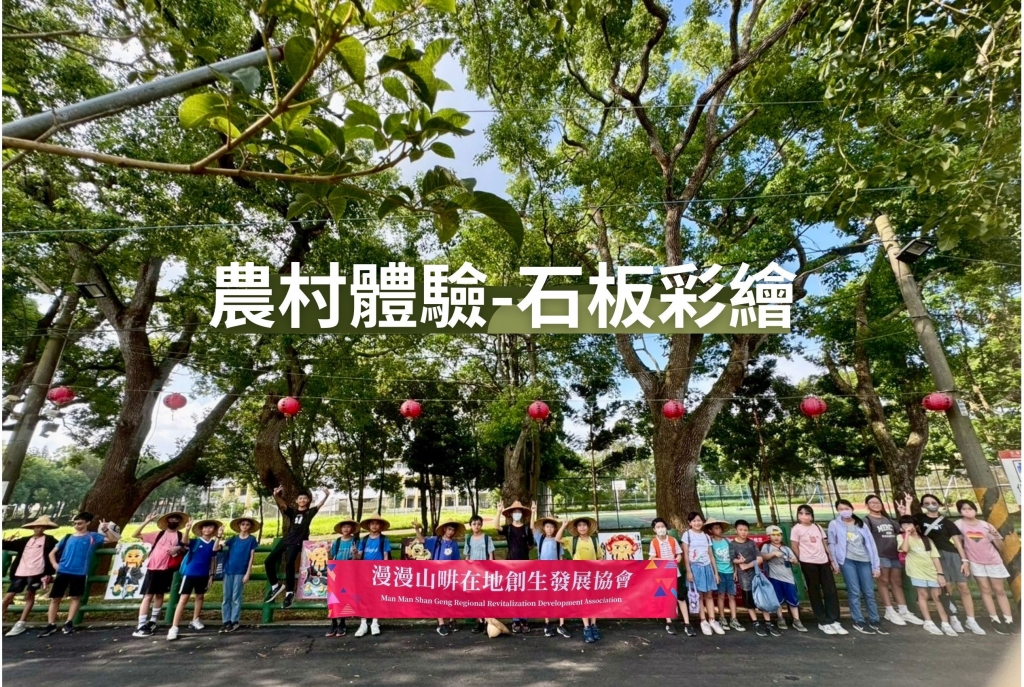 社區風光
