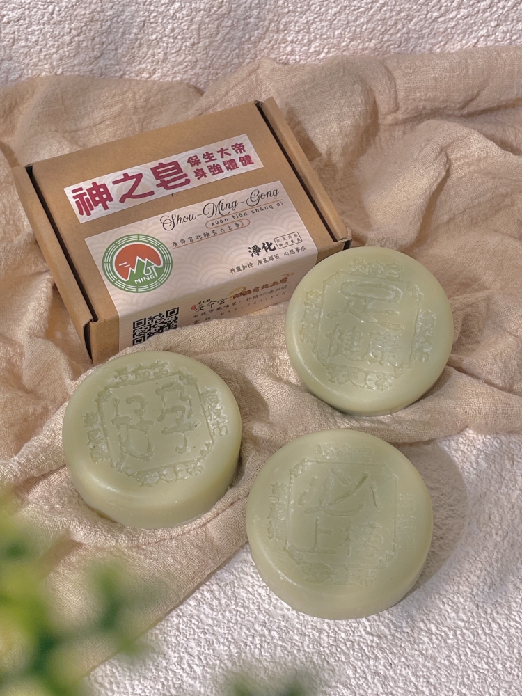 神之皂 文昌帝君3款