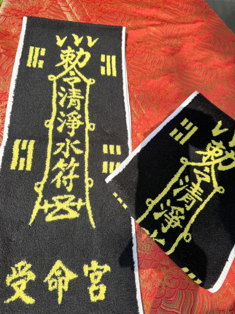 符令運動毛巾2款