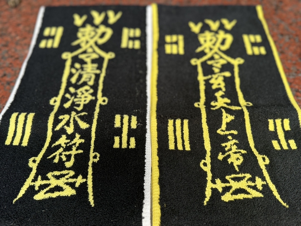 符令運動毛巾2款
