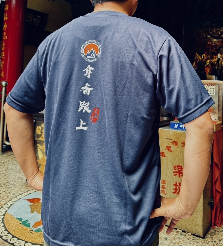 拿香跟上 圓領T