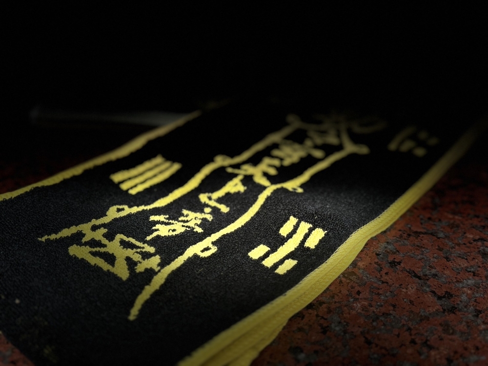 符令運動毛巾2款