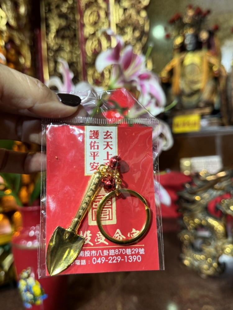 小金鏟子