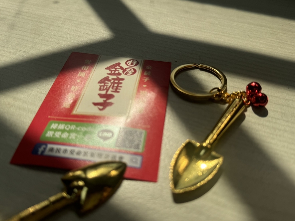 小金鏟子